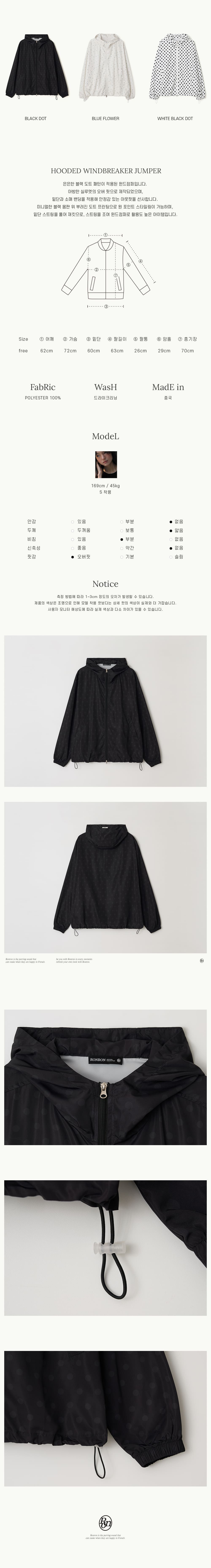 HOODED WINDBREAKER JUMPER BLACK DOT - RONRON 론론