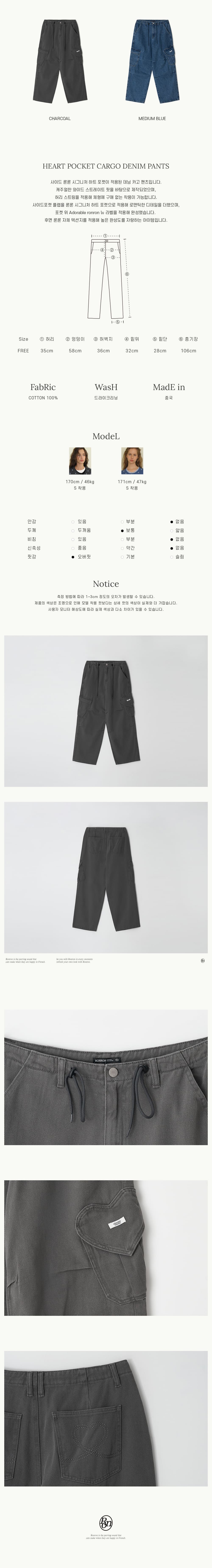 MUSINSA | RONRON HEART POCKET CARGO DENIM PANTS CHARCOAL