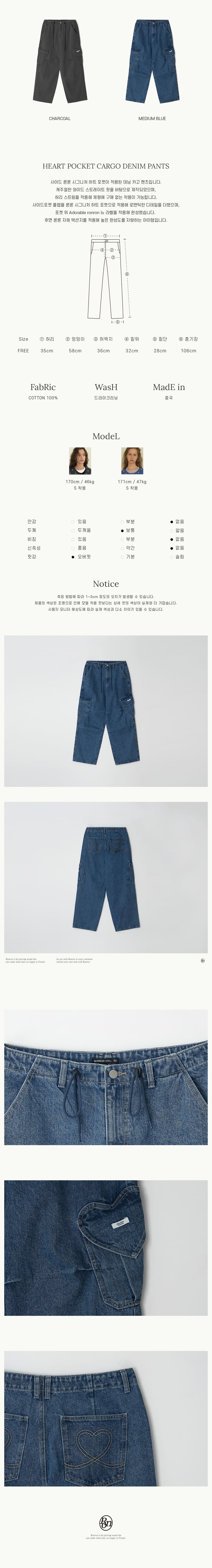 HEART POCKET CARGO DENIM PANTS MEDIUM BLUE - RONRON 론론