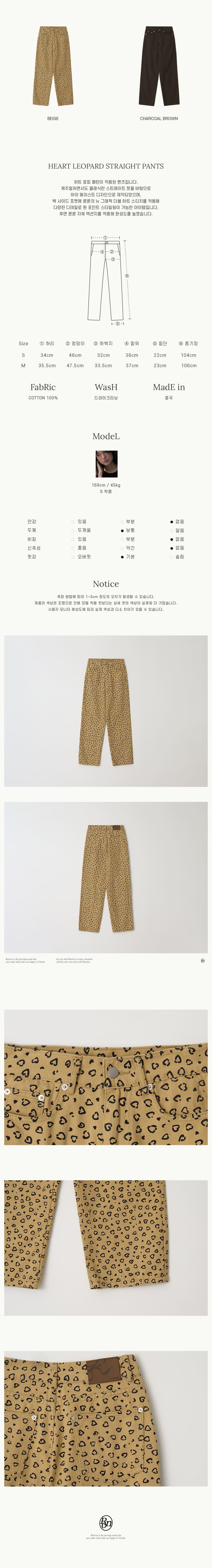 RONRON ♥ HEART LEOPARD STRAIGHT PANTS/追跡付 HEART LEOPARD STRAIGHT PANTS BEIGE - RONRON 론론