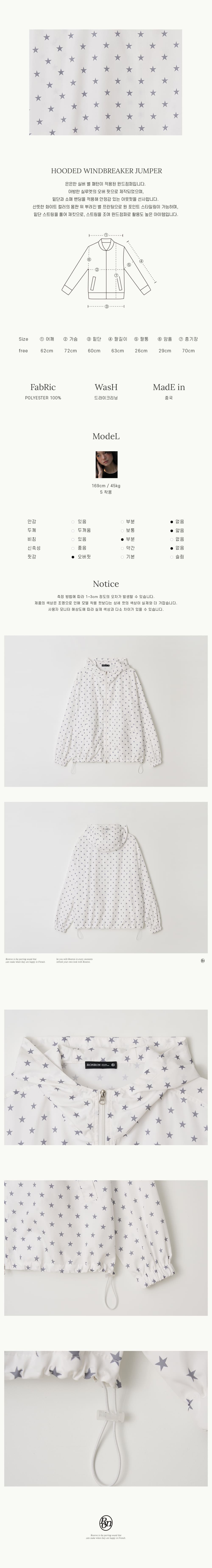 HOODED WINDBREAKER JUMPER WHITE STAR - RONRON 론론
