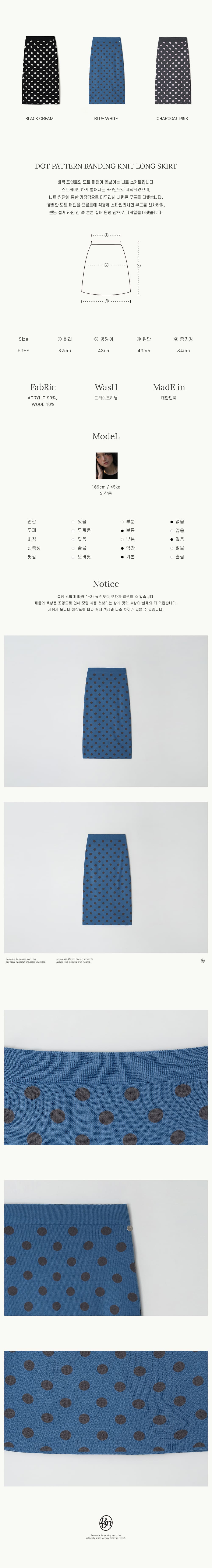 人気新作【RONRON】DOT PATTERN BANDING KNIT LONG SKIRT MUSINSA公式 | RONRON DOT PATTERN BANDING KNIT LONG SKIRT