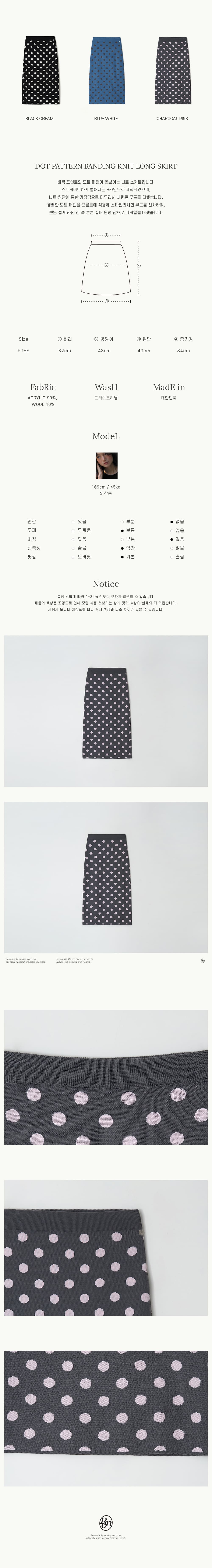 DOT PATTERN BANDING KNIT LONG SKIRT CHARCOAL PINK DOT