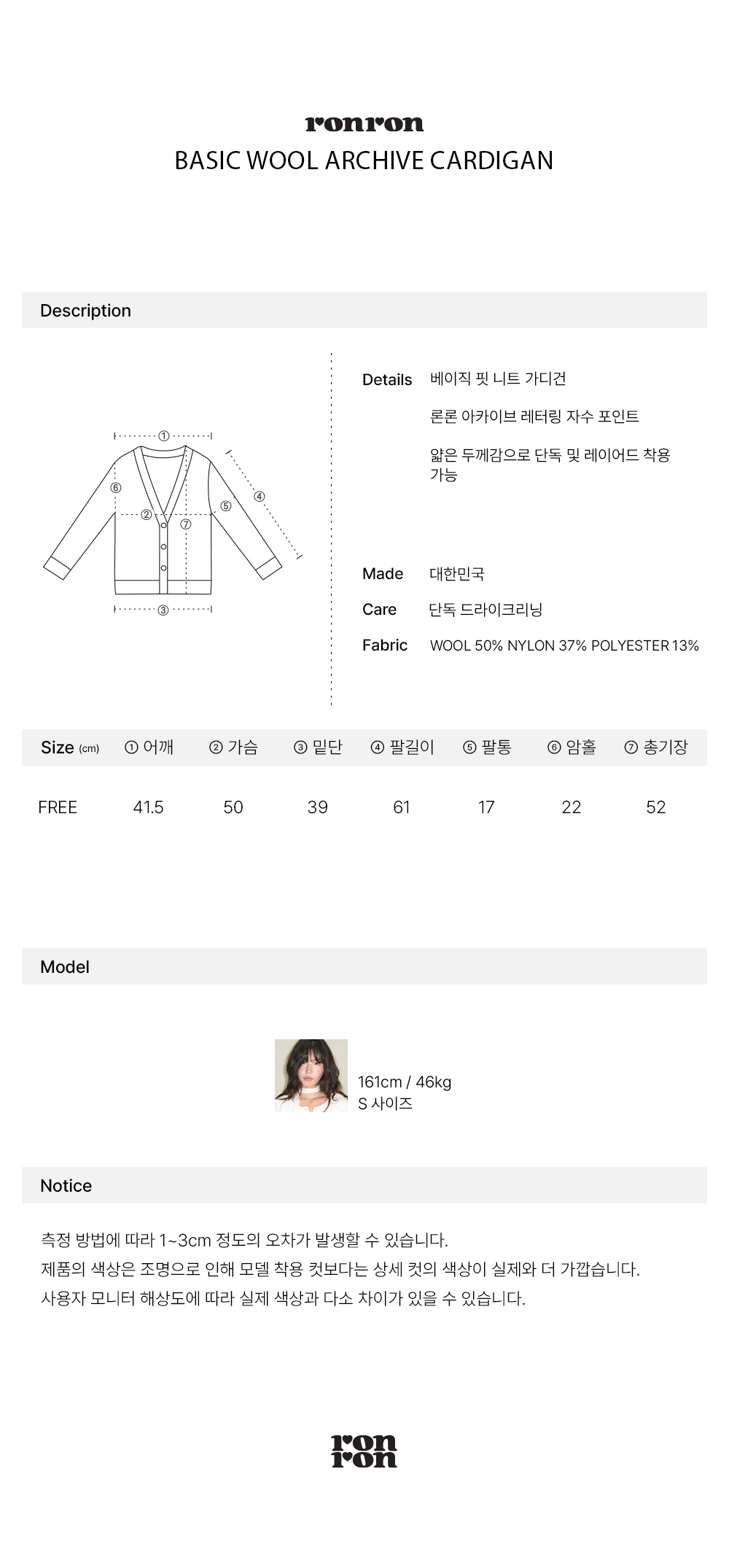 BASIC WOOL ARCHIVE CARDIGAN