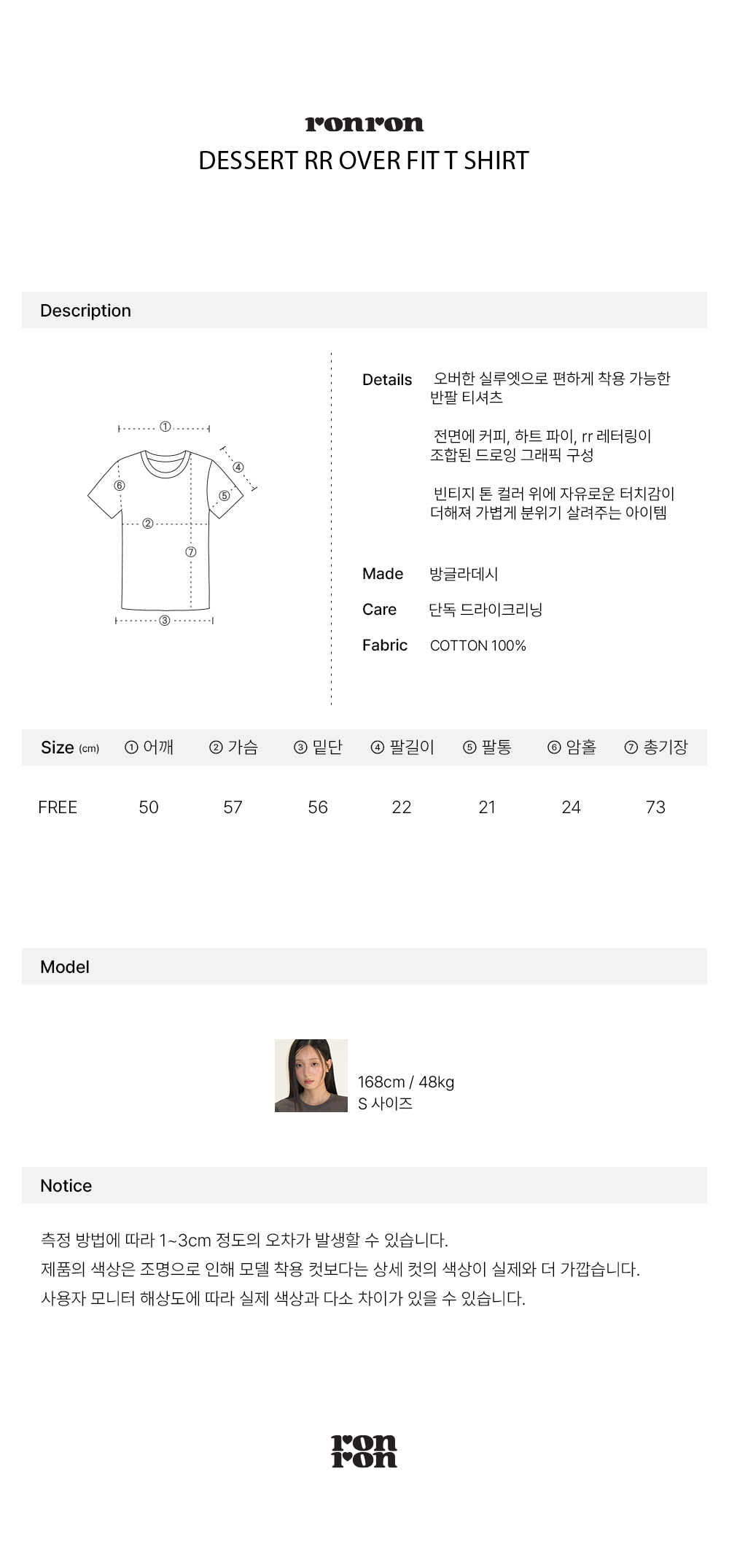 DESSERT RR OVER FIT T SHIRT - 2 COLORS WHITE