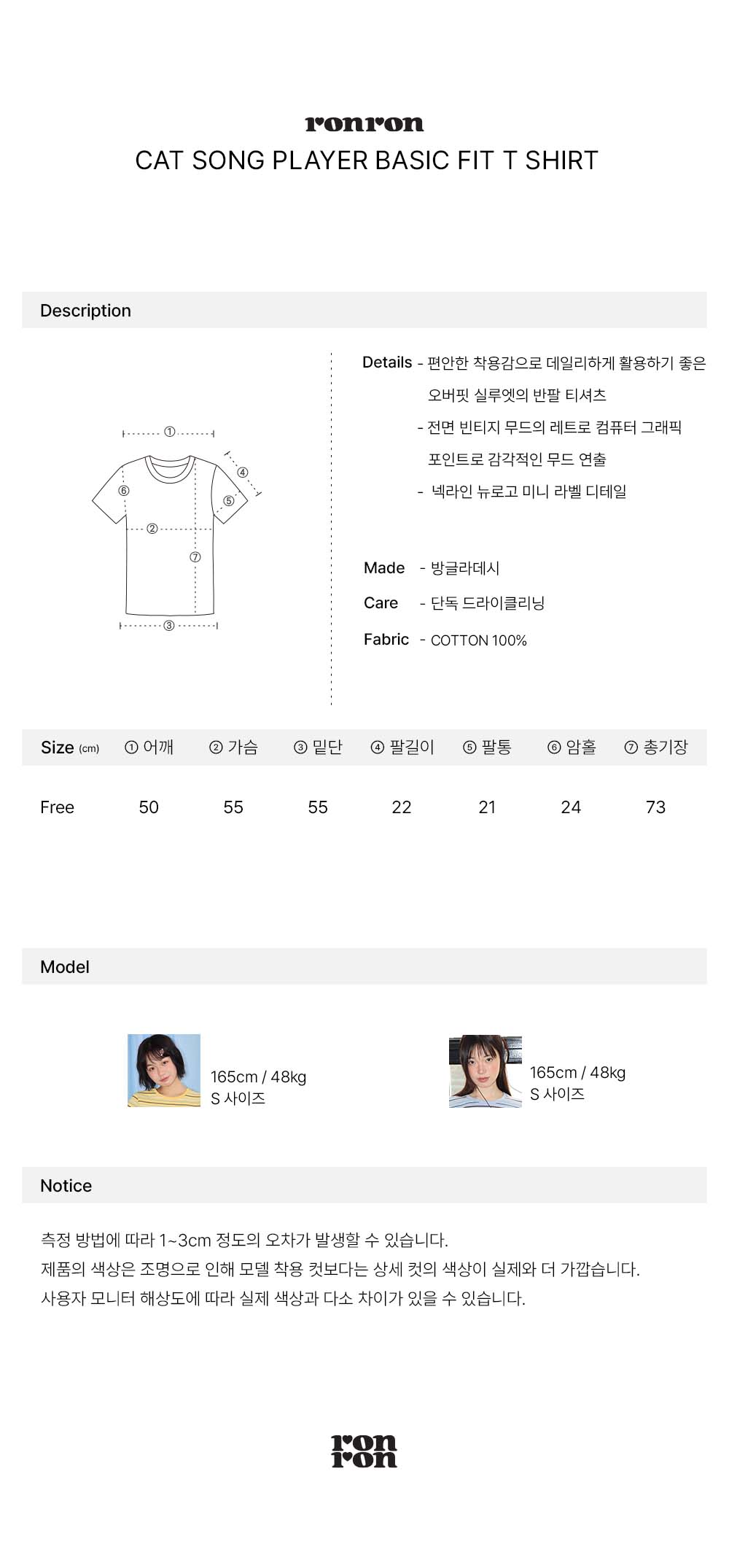 RETRO COMPUTER GRAPHIC OVER FIT T SHIRT - 2 COLORS WHITE
