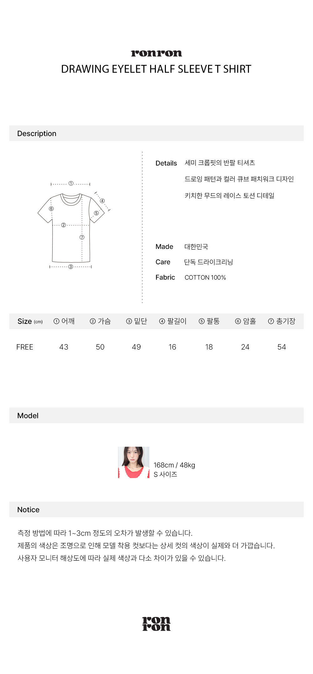 DRAWING EYELET HALF SLEEVE T SHIRT IVORY
