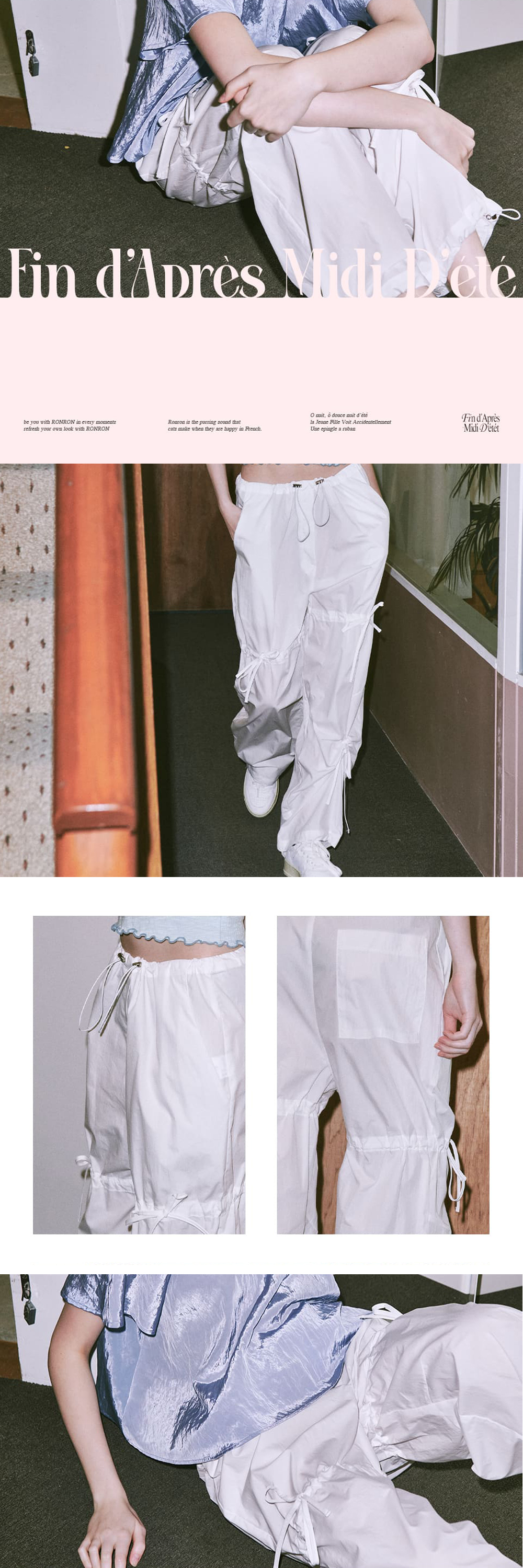 【BAON】Mring Parachute String Banding Pants MUSINSA | RONRON RIBBON STRING PARACHUTE PANTS WHITE
